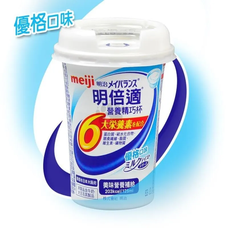 meiji 明治 明倍適精巧杯 (口味任選) 125mlX24瓶/箱 歷史價格詳細信息
