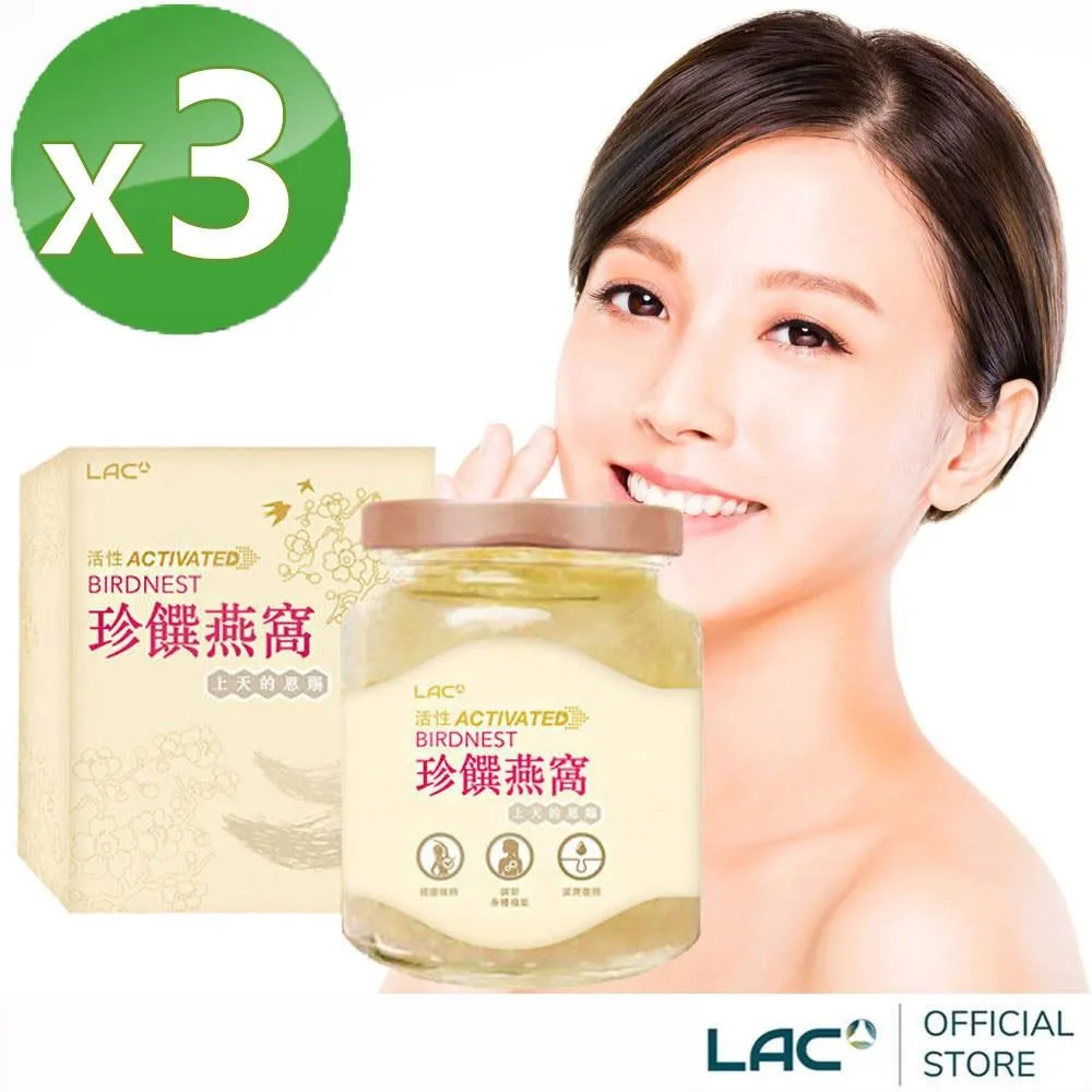 【LAC 利維喜】頂級即食燕窩350gx2盒組(送禮首選/孕養調理/印尼金絲燕燕盞) 歷史價格詳細信息