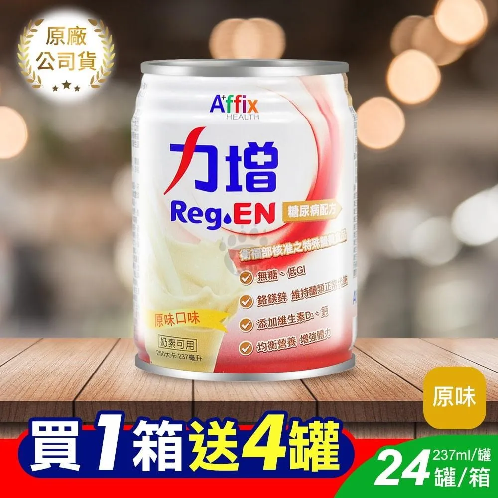艾益生 力增 糖尿病配方 237ml*24入/箱 價格比較,價格查詢,歷史價格詳細信息