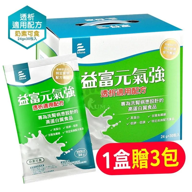 益富 元氣強 30包/盒 維康 免運 歷史價格詳細信息