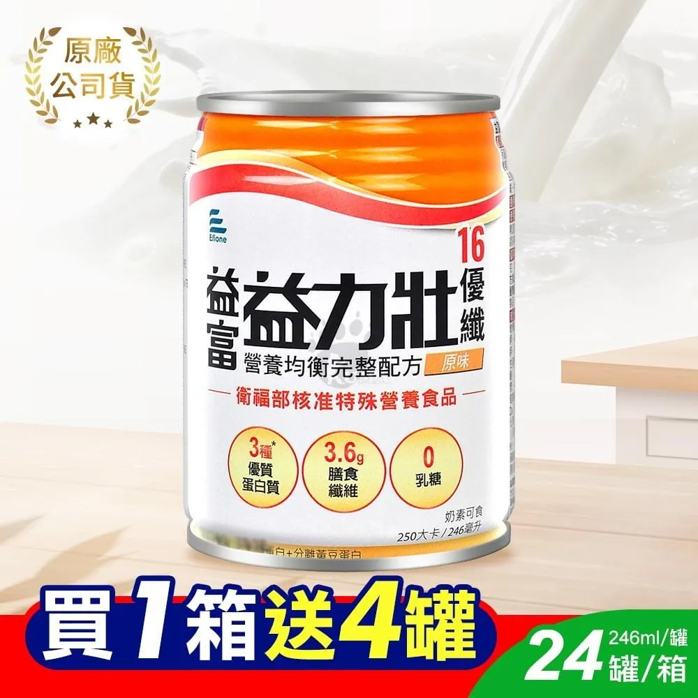 【益富】益力壯優纖16 營養均衡配方-原味 246ml*24入+送4入 歷史價格詳細信息