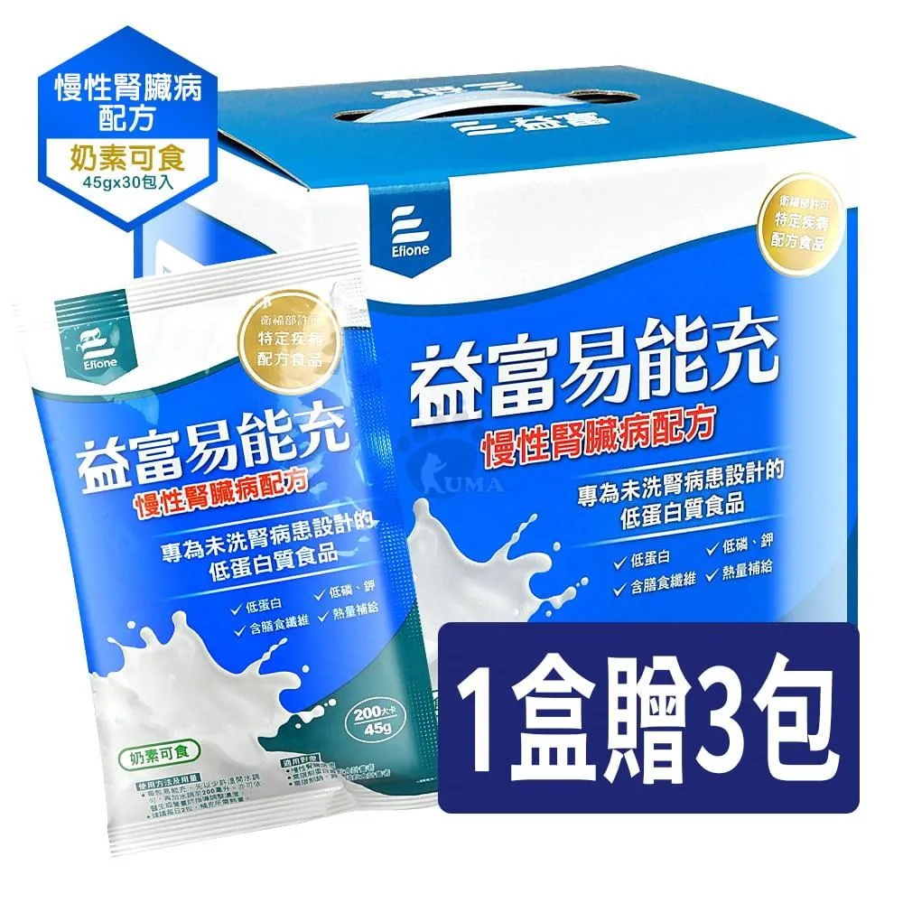 益富 易能充 45g 1組30包 洗腎前專用奶粉 蛋白質極低的補充熱量配方 歷史價格詳細信息