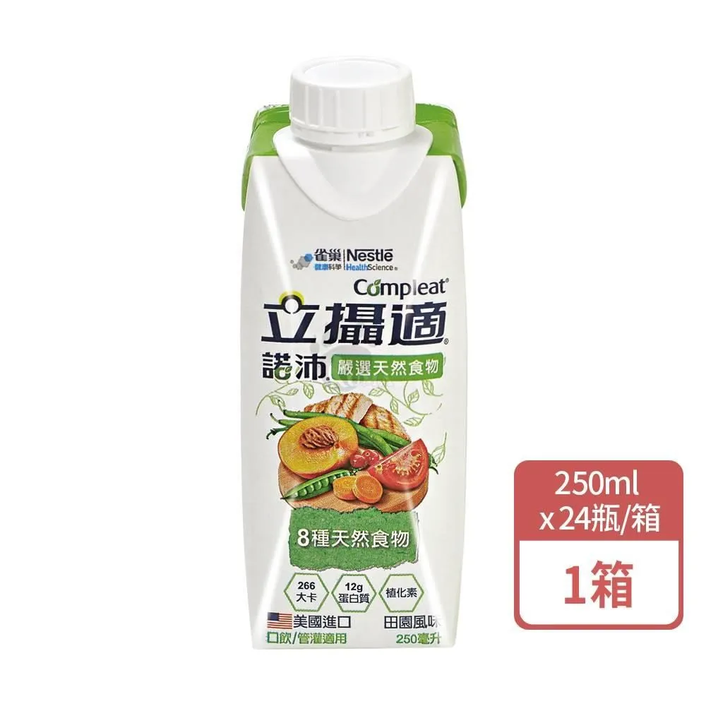 雀巢 諾沛天然食物管灌配方雞汁 2箱 (48罐/每罐237ml) 維康 免運 歷史價格詳細信息