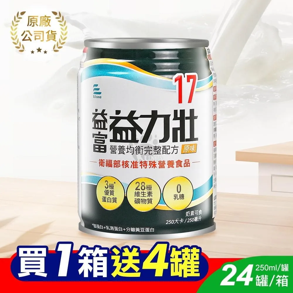 【益富】益力壯17 營養均衡完整配方-原味 250ml*24入*2箱(17%蛋白質、口飲/管灌適用) 歷史價格詳細信息