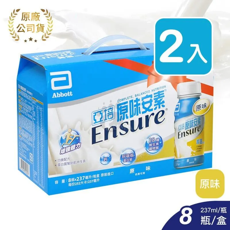 亞培 原味安素添加HMB (237ml x 14罐) 歷史價格詳細信息