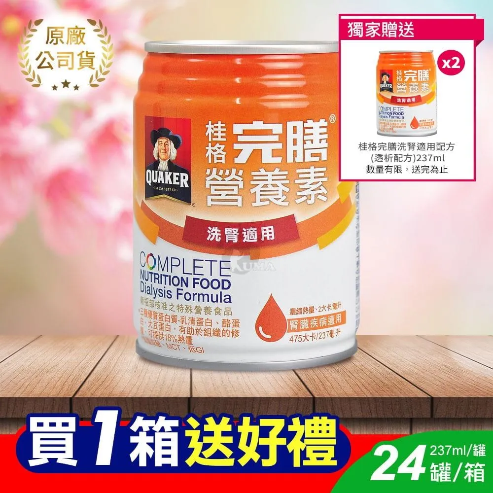 桂格 完膳營養素－洗腎適用配方 237mlx24入【新高橋藥局】限宅配 歷史價格詳細信息