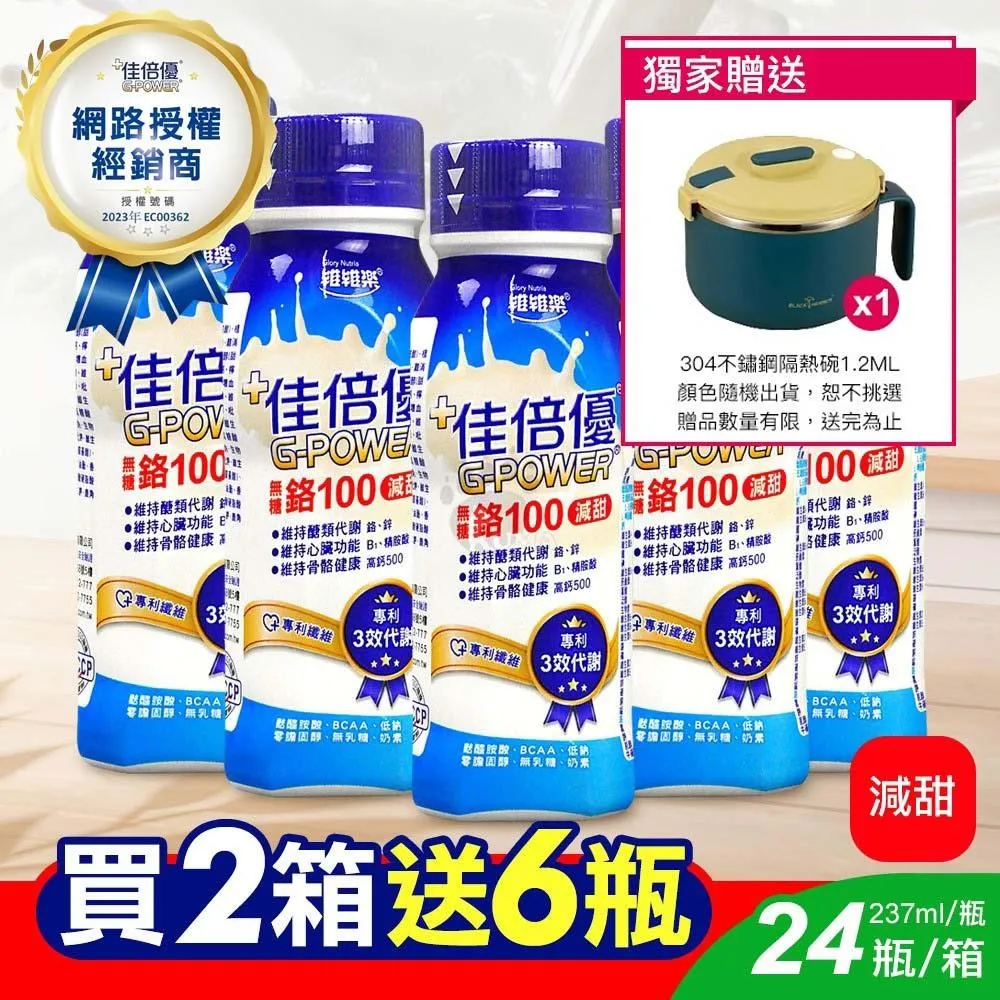 [贈4罐]益富 益力壯 給力 多元營養配方-香草口味 (250ml/24罐/箱)【杏一】 歷史價格詳細信息