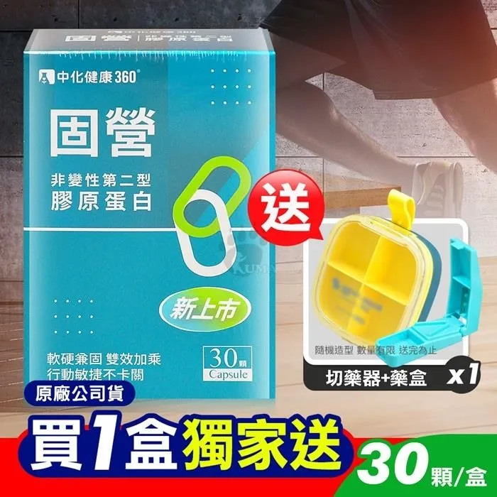 固營 肌力關鍵植物蛋白粉 15包/盒 盧彥勳推薦 專利黑酵母 豌豆蛋白 膳食纖維 》元氣健康館 歷史價格詳細信息