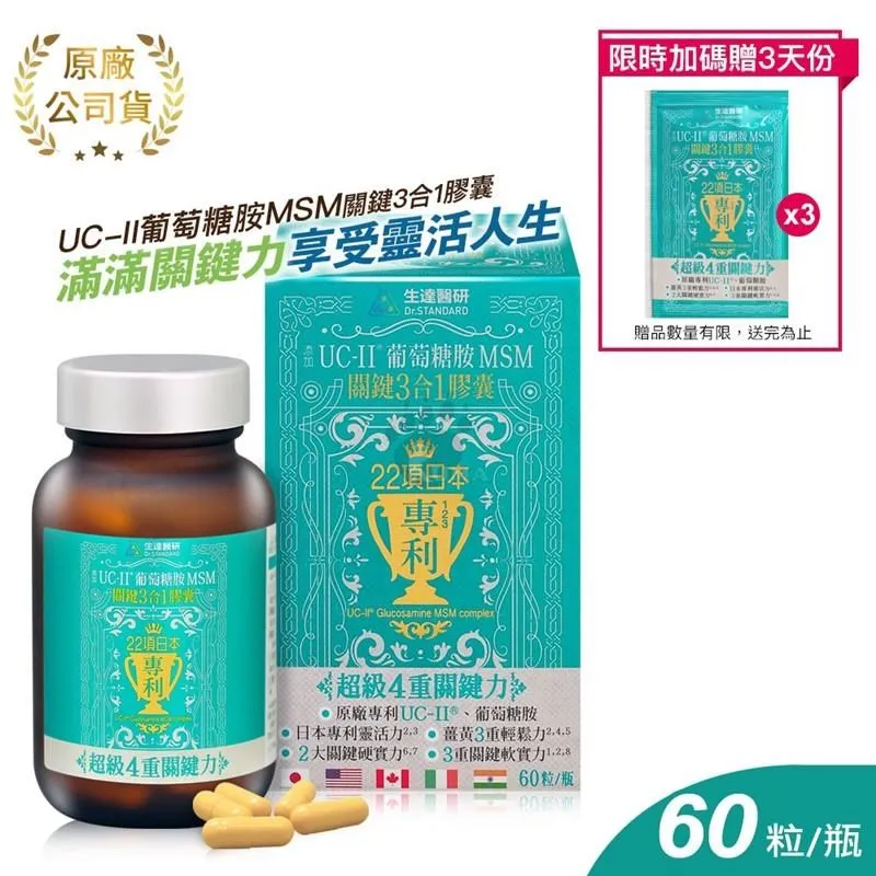生達醫研Dr.Standard 胺基酸養髮洗髮精 薑黃升級配方 (300ml/瓶) 歷史價格詳細信息