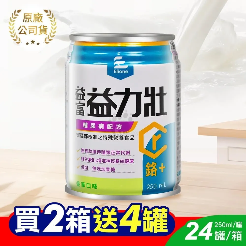 益富 益力壯 糖尿病配方 24罐/箱 原味 香草口味 箱購 42%適醣 更有效維持穩定 多元纖維 公司貨【立赫藥局】 歷史價格詳細信息