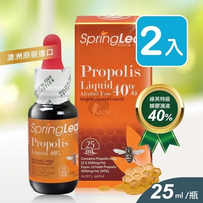 綠芙特級 蜂膠滴液40%(無酒精配方) 25ml/瓶x2 歷史價格詳細信息