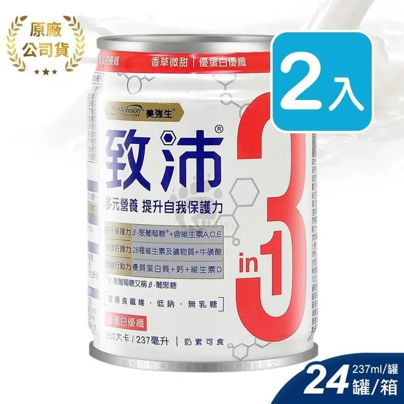 【美強生】致沛 多元營養飲 優蛋白優纖配方 香草微甜 2箱組(共48罐) 歷史價格詳細信息