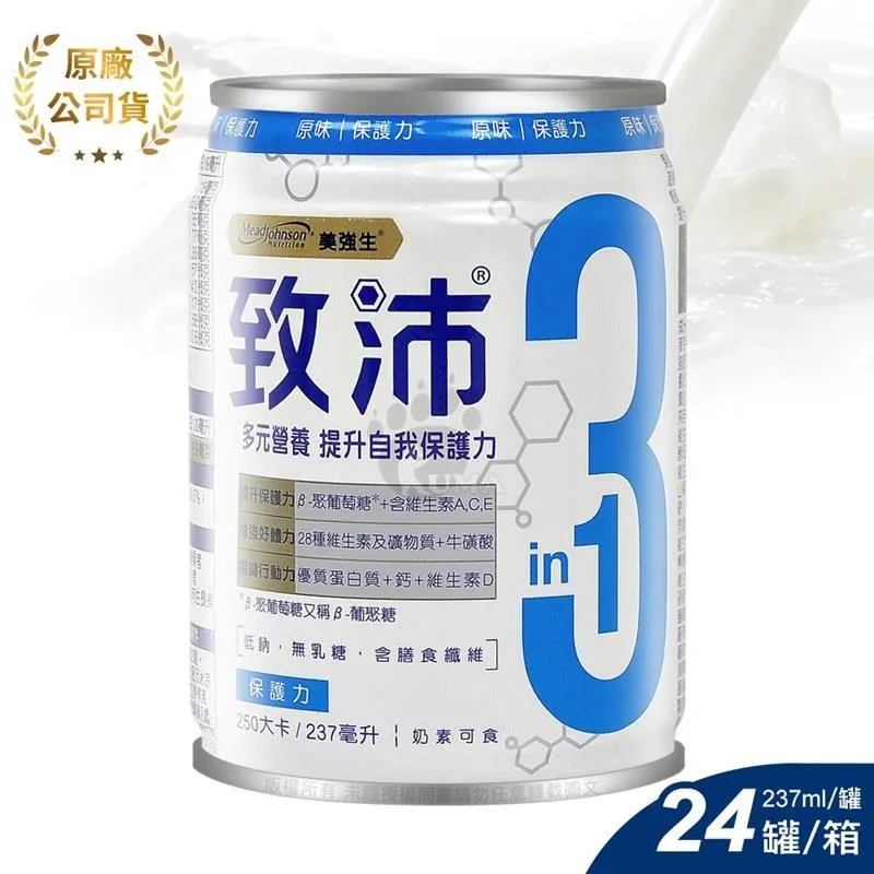 【美強生】致沛 多元營養飲 優蛋白優纖配方 香草微甜 2箱組(共48罐) 歷史價格詳細信息
