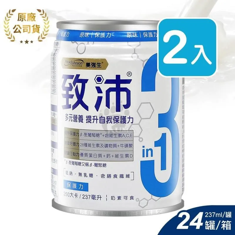 【美強生】致沛 多元營養飲 優蛋白優纖配方 香草微甜 2箱組(共48罐) 歷史價格詳細信息