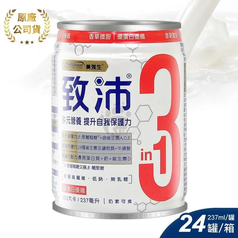 【美強生】致沛 多元營養飲 優蛋白優纖配方 香草微甜 2箱組(共48罐) 歷史價格詳細信息