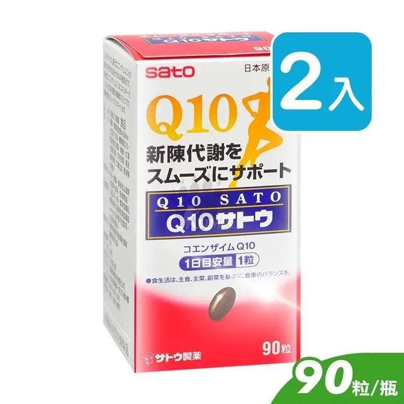 SATO 佐藤 Q10膠囊 90粒 (正品公司貨) 專品藥局【2018853】 歷史價格詳細信息