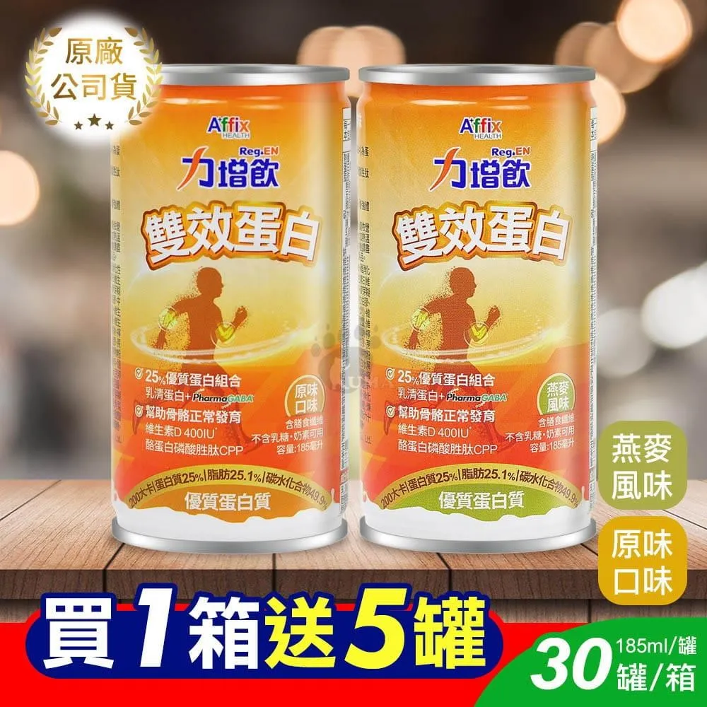 【艾益生】力增飲18%蛋白質管理飲品(杏仁風味/焦糖風味/原味/堅果)237mlX24罐 歷史價格詳細信息