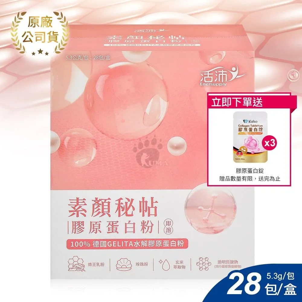 【生達-活沛】愛動益菌多(30包/盒) 歷史價格詳細信息