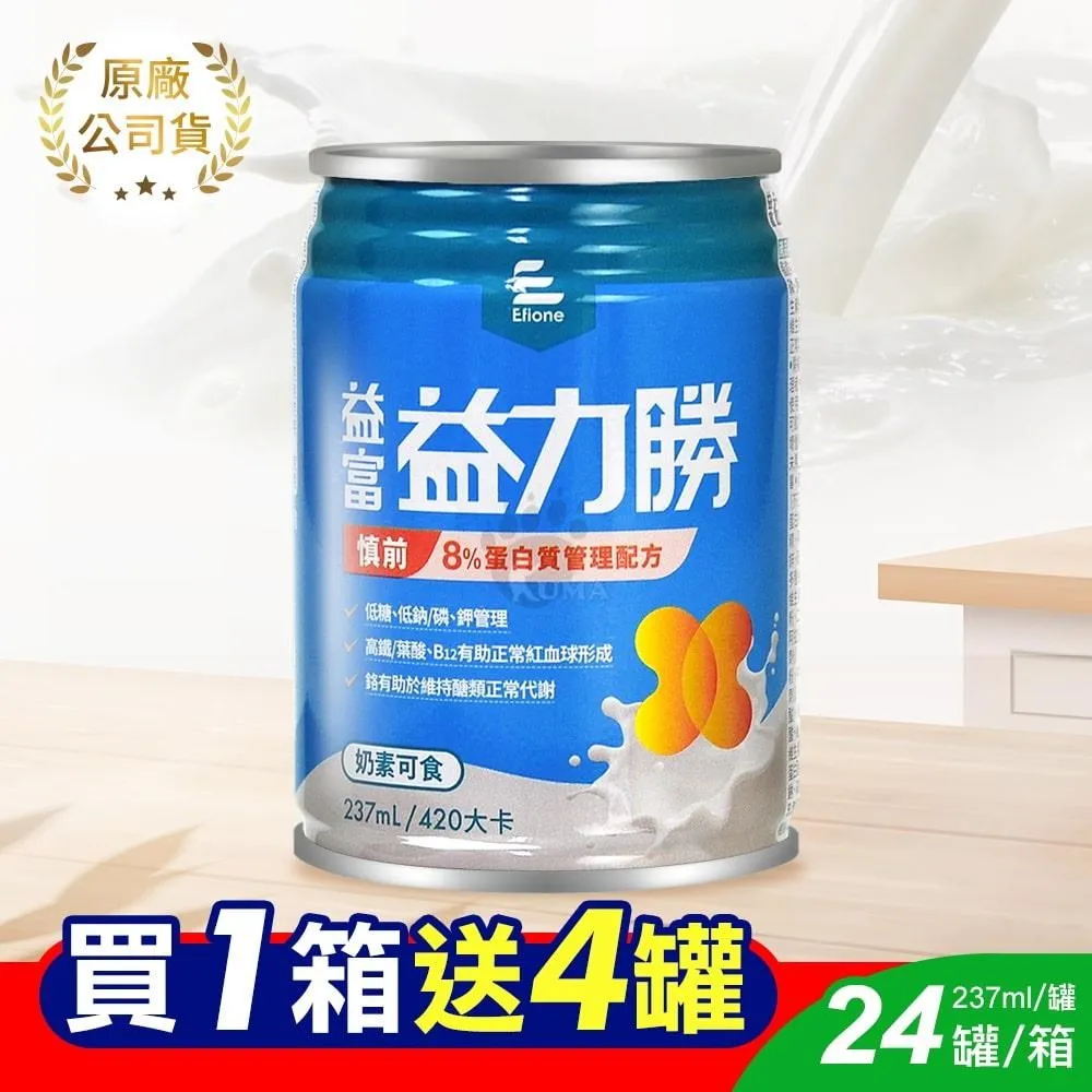【益富】益力勝 慎前8%蛋白質管理配方 237ml*24入*3箱(低糖-奶素可食-磷 鉀管理) 歷史價格詳細信息