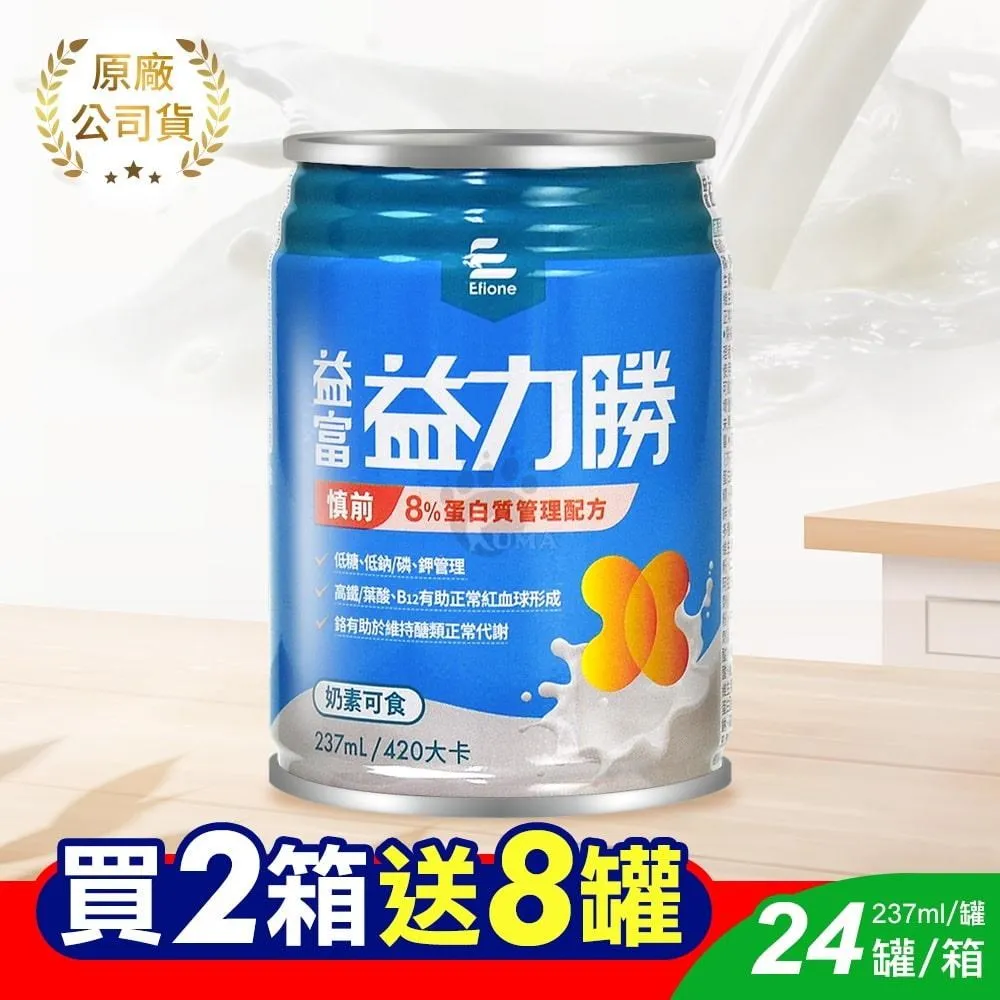 【益富】益力勝 慎前8%蛋白質管理配方 237ml*24入*3箱(低糖-奶素可食-磷 鉀管理) 歷史價格詳細信息