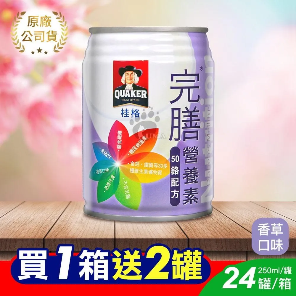 [贈2罐]桂格 完膳營養素-清香蘑菇濃湯 (250ml/24瓶/箱)【杏一】 歷史價格詳細信息