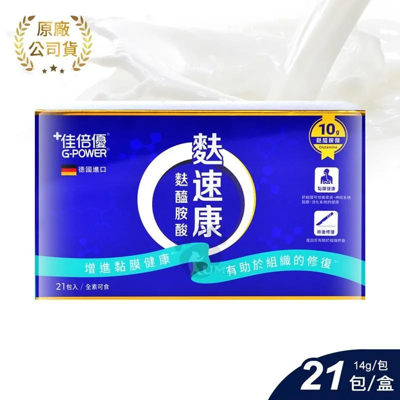 佳倍優麩速康麩醯胺酸粉劑(21包x2盒) 歷史價格詳細信息