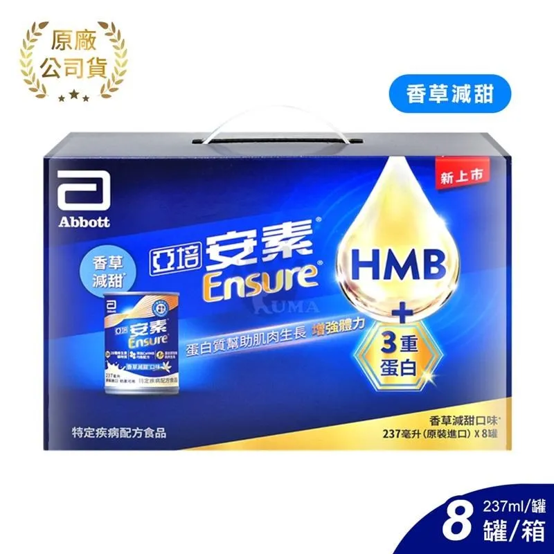 亞培 安素均衡營養配方香草減甜 237ml*24入/箱 (2箱) 歷史價格詳細信息