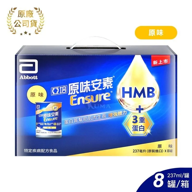 亞培 原味安素均衡營養配方 237ml*8入/盒 (2入) 歷史價格詳細信息