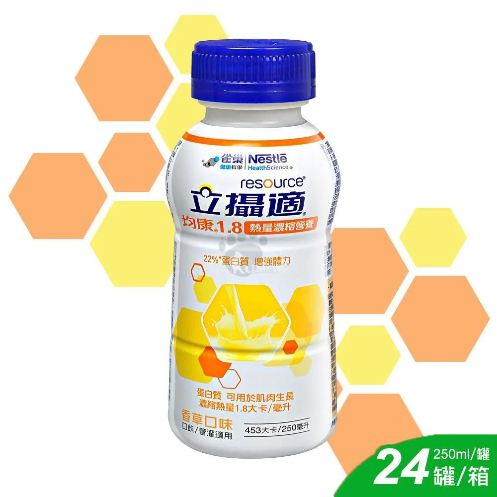 {立攝適}均康1.5熱量濃縮均衡配方-香草口味 (250ml*24罐/箱)*雯子館* 歷史價格詳細信息