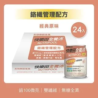 快樂田全養沛深海魚油營養配方(杏仁風味)237ML/24罐 歷史價格詳細信息