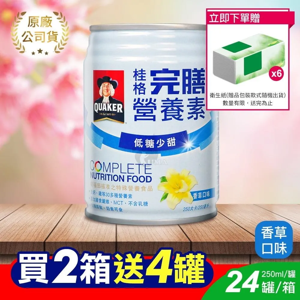 【QUAKER 桂格】桂格完膳營養素-糖尿病穩健配方 900gX2罐 歷史價格詳細信息
