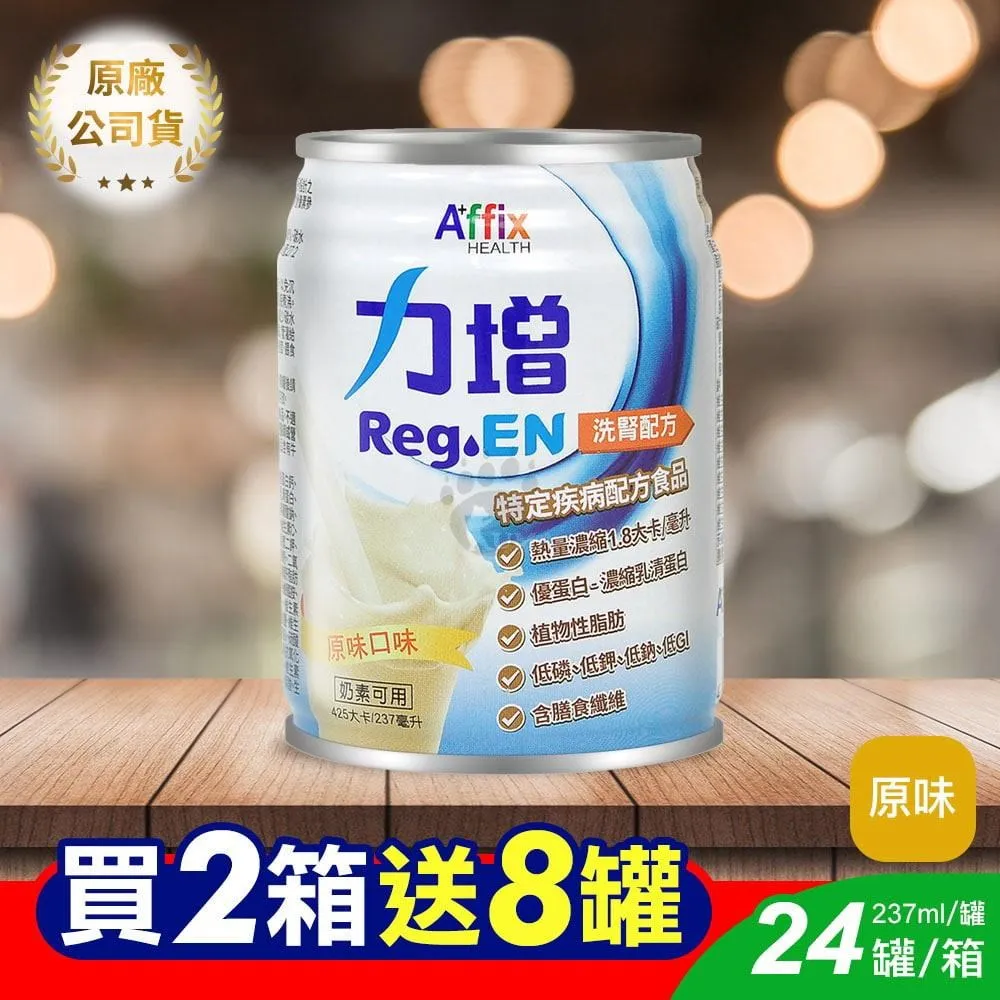 【力增】洗腎配方(原味/杏仁/焦糖)237ml-24罐【箱購/買1箱送4罐】｜全球藥局 歷史價格詳細信息