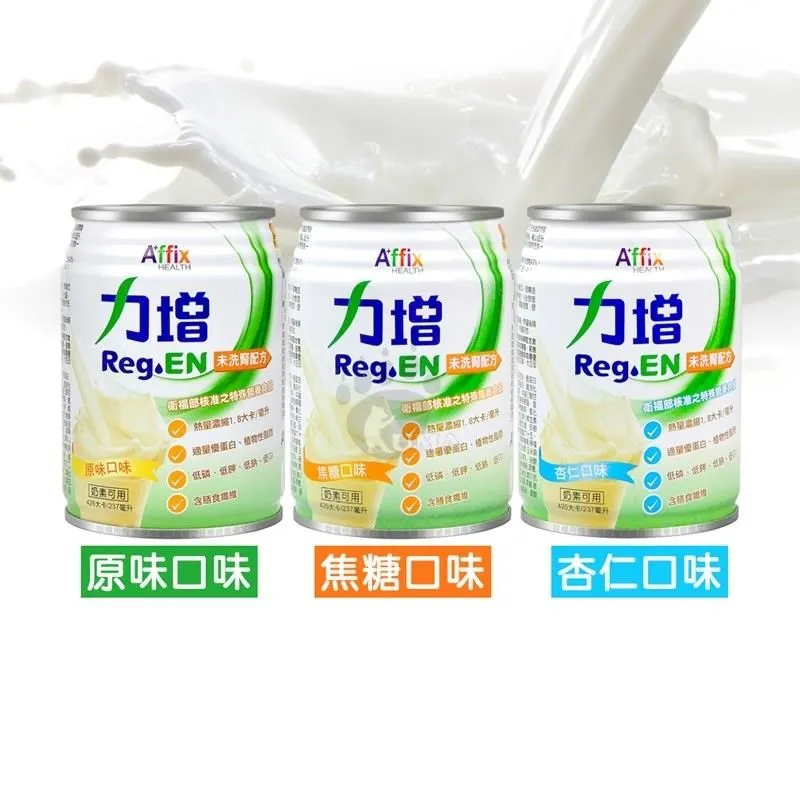 力增 洗腎配方 未洗腎配方 糖尿病配方 均衡配方 口味任選 免運 多箱優惠 專品藥局 歷史價格詳細信息