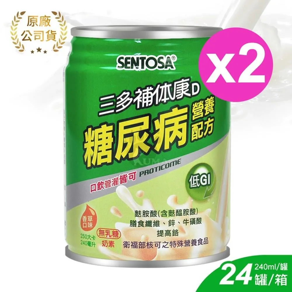 三多 補体康D糖尿病營養配方240mlx24罐 箱 大樹 歷史價格詳細信息
