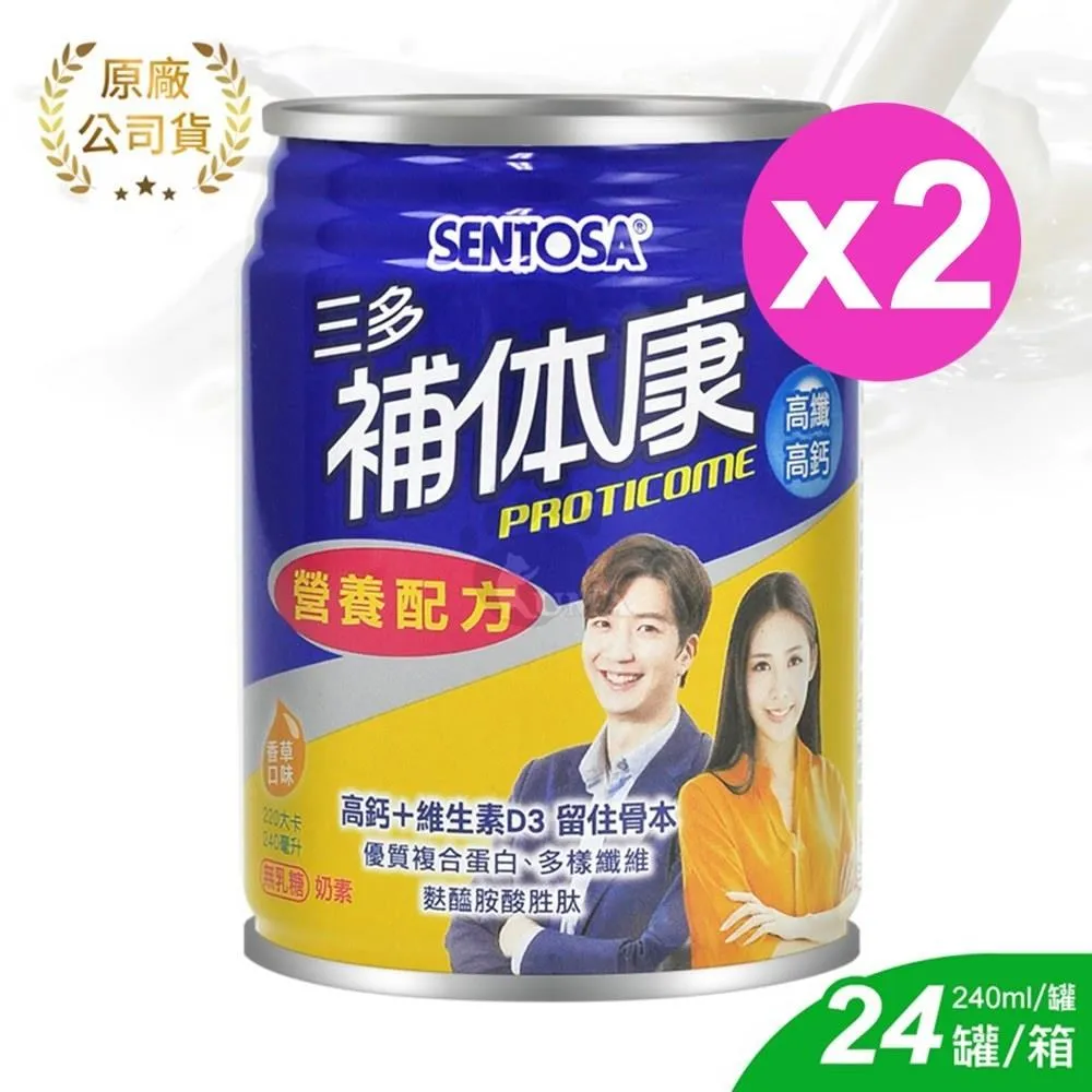 三多 補体康 高纖高鈣營養配方 1箱(24罐/每罐240ml) 維康 免運 (補體康) 限時促銷 歷史價格詳細信息