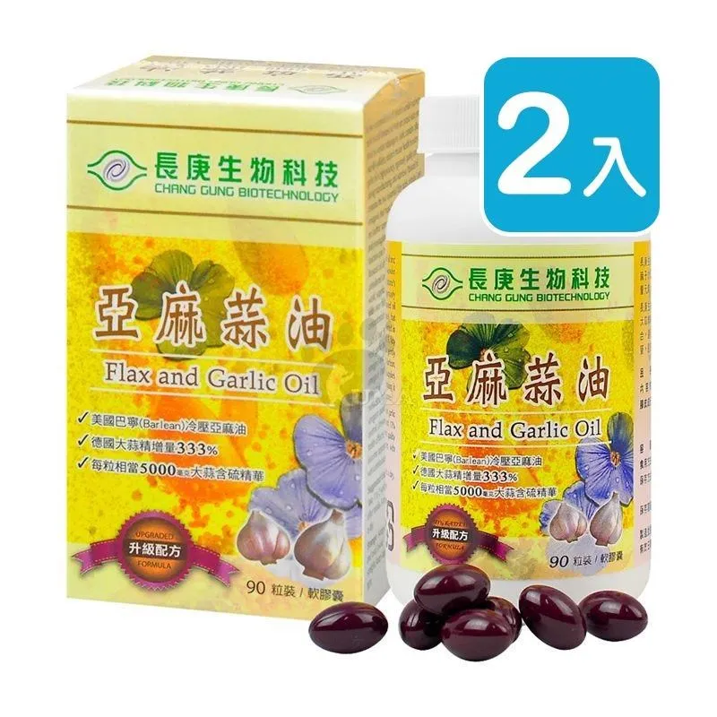 【長庚生技】亞麻蒜油軟膠囊X1入 升級配方 90粒/入(冷壓亞麻油/德國大蒜精華) 歷史價格詳細信息