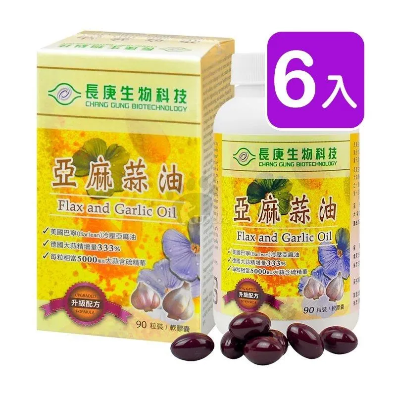 【長庚生技】亞麻蒜油軟膠囊X1入 升級配方 90粒/入(冷壓亞麻油/德國大蒜精華) 歷史價格詳細信息