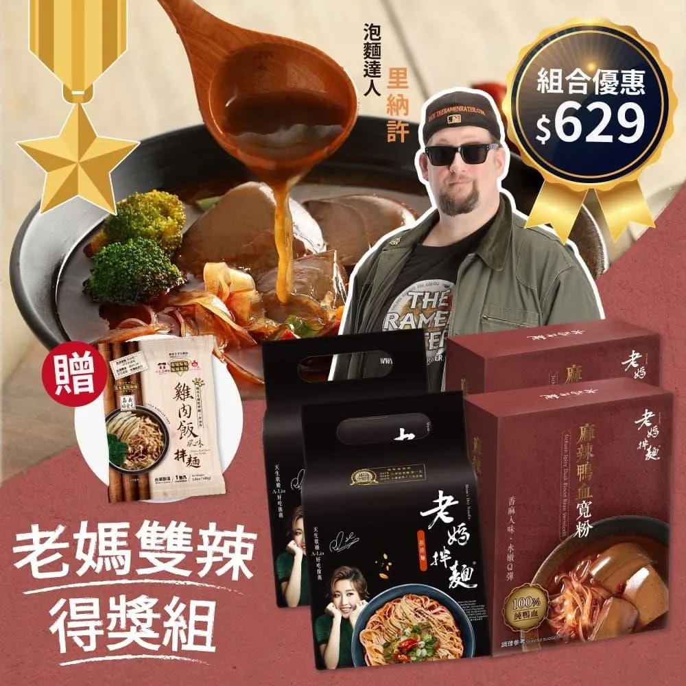 小夫妻拌麵-雞肉飯風味乾拌麵x48包(108g/包) 單包販售 歷史價格詳細信息