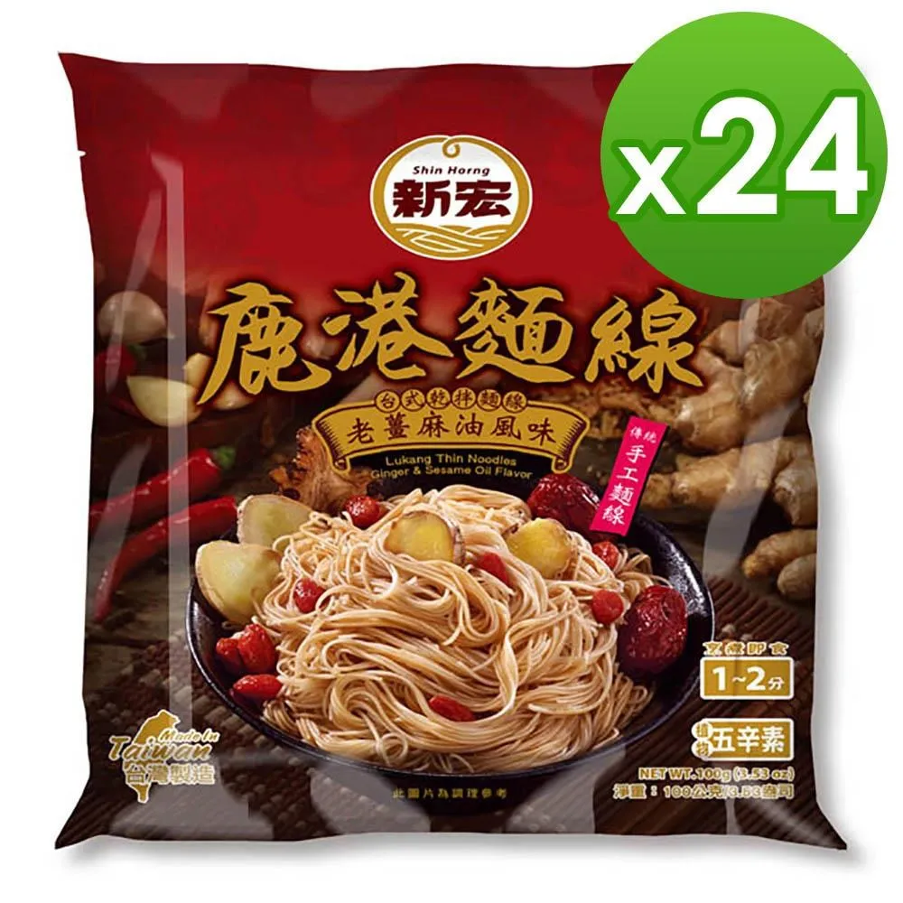 新宏 鹿港炒麵線(600g/袋)[大買家] 歷史價格詳細信息