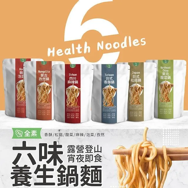 【巧食家】沖泡即食 六味養生鍋拉麵 (100g/袋 共6袋) 價格比較,價格查詢,歷史價格詳細信息