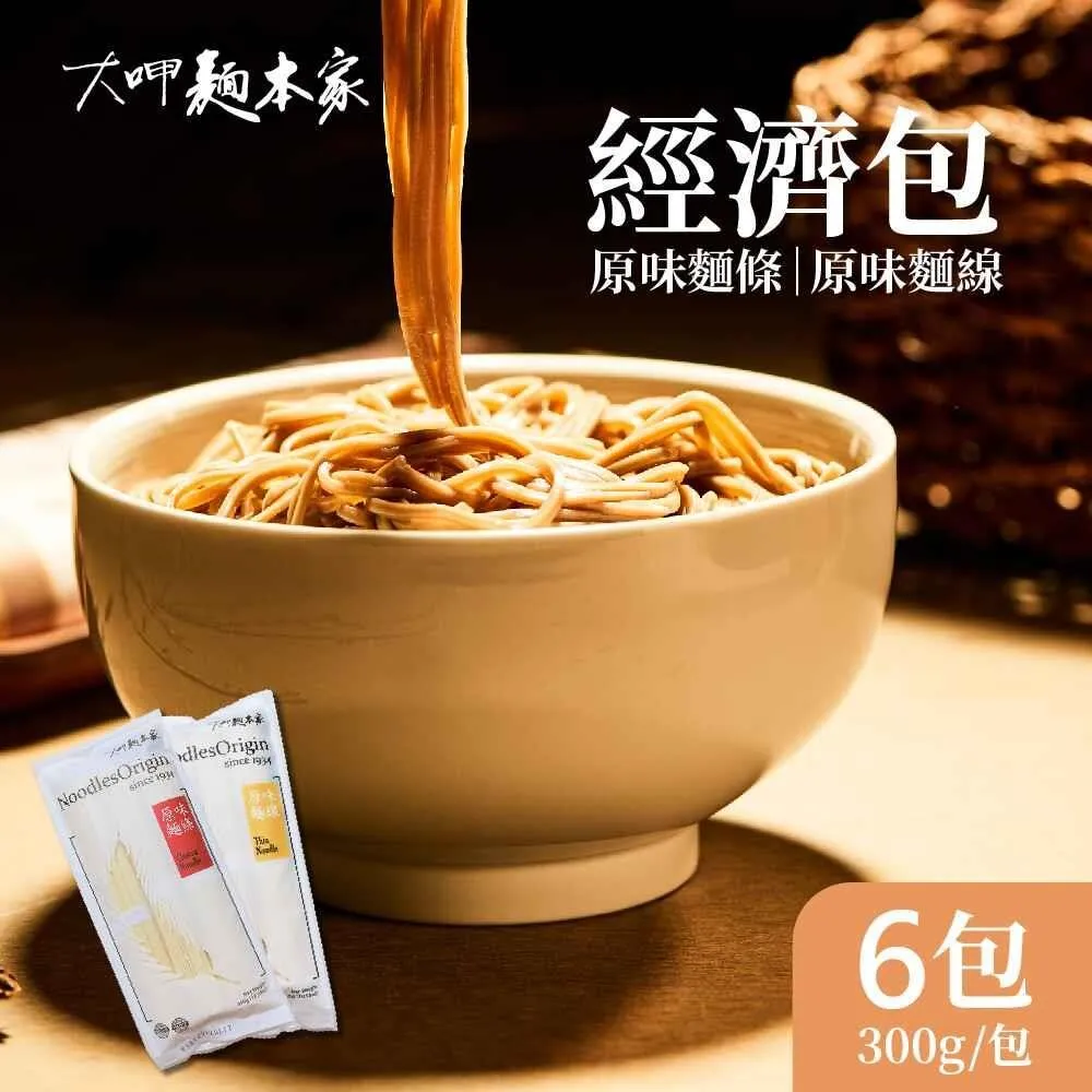 大呷麵本家 黑芝麻/糙米/烏龍茶/金盞花麵條x4包(300g/包) 經濟包 歷史價格詳細信息
