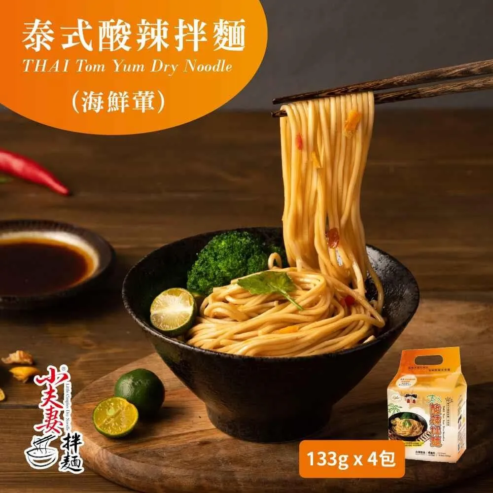 小夫妻拌麵x海瑞聯名款-椒香蔥油乾拌麵x6袋(4包/袋) 五辛素 歷史價格詳細信息