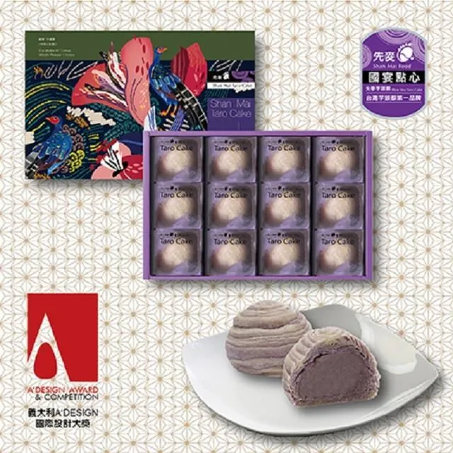 【先麥】芋頭酥12入*6盒入 歷史價格詳細信息