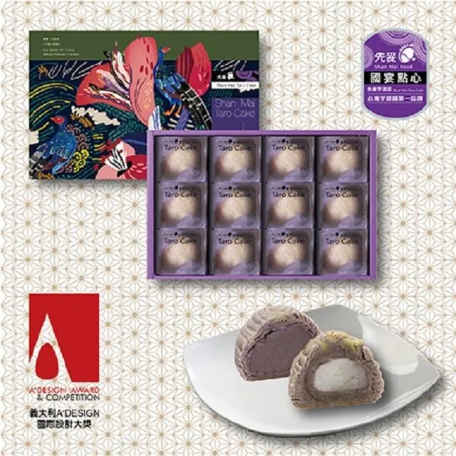 【先麥】六芋六Q 12入禮盒*6盒入 歷史價格詳細信息