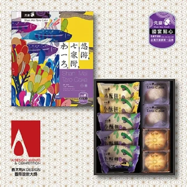 【先麥】悠游的島【祥玉】禮盒*6盒入 歷史價格詳細信息