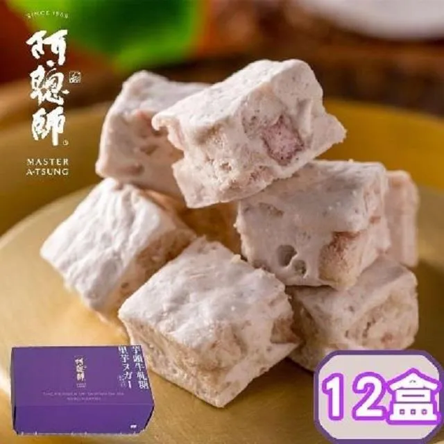 【阿聰師芋頭酥 x 法布甜】中秋聯名限定禮盒 歷史價格詳細信息