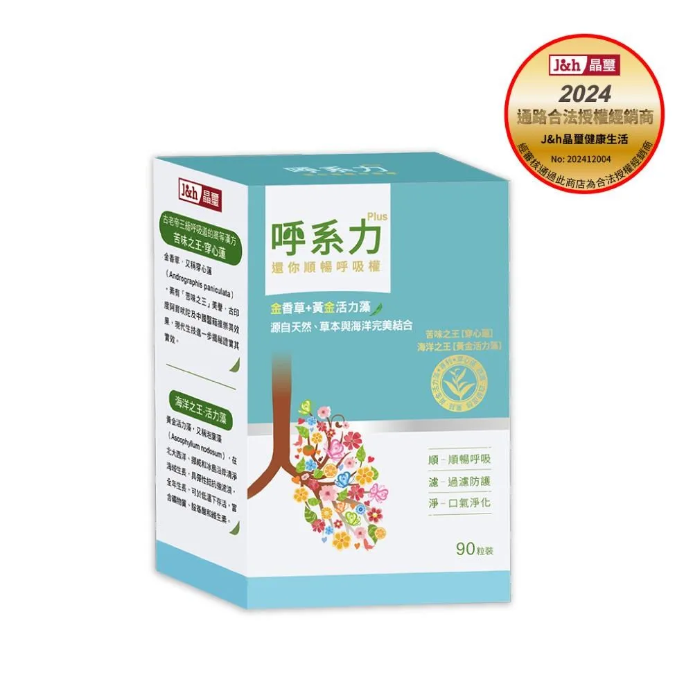 晶璽-呼系力-金香草精萃(3盒)送不鏽鋼密封手提瓶 歷史價格詳細信息