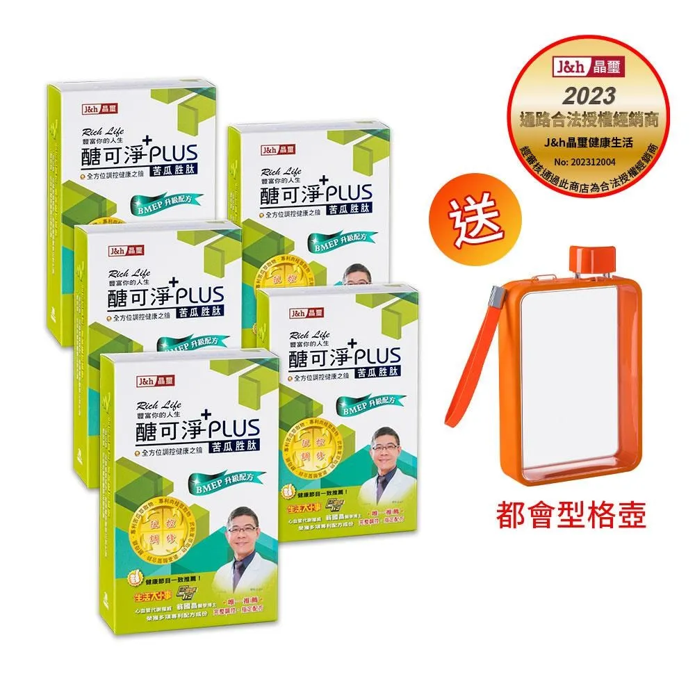 【晶壐】都會型格壺_380ml_耐酸鹼_不含BPA 歷史價格詳細信息