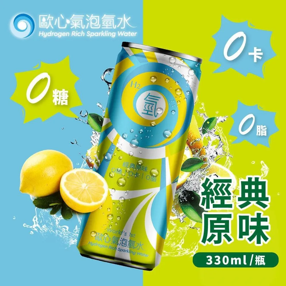Oceanus-歐心氣泡氫水x24罐(330ml/罐) 歷史價格詳細信息