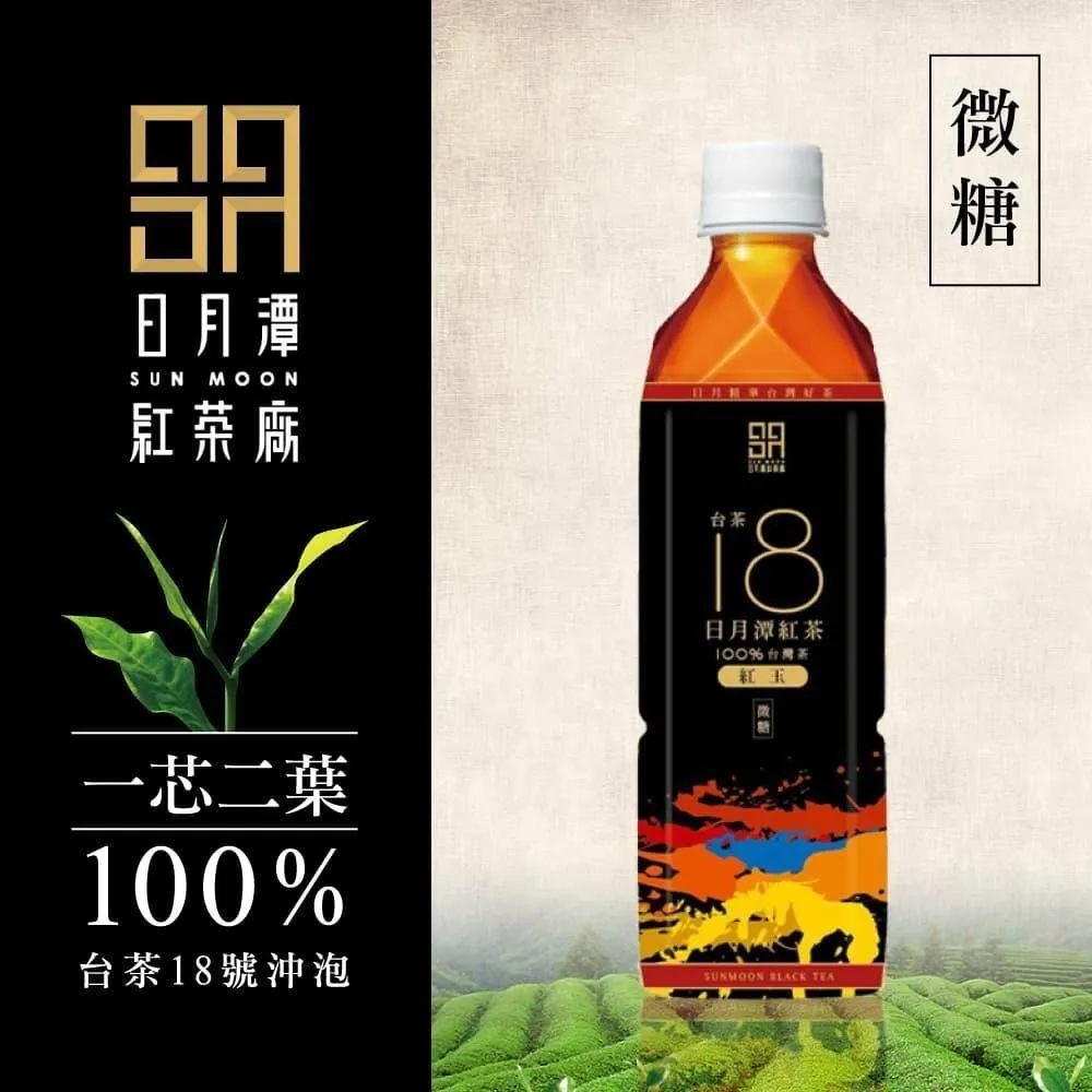 日月潭-台茶18號紅玉紅茶(無糖)490mlX24罐/箱 歷史價格詳細信息